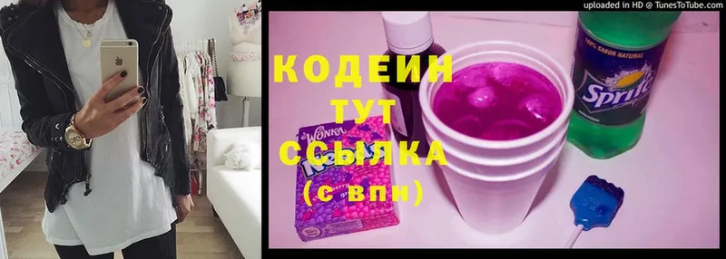 блэк спрут сайт  даркнет как зайти  Жуковский  Кодеин Purple Drank  закладки 