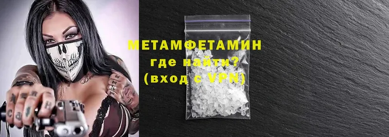 МЕТАМФЕТАМИН Methamphetamine  купить   Жуковский 